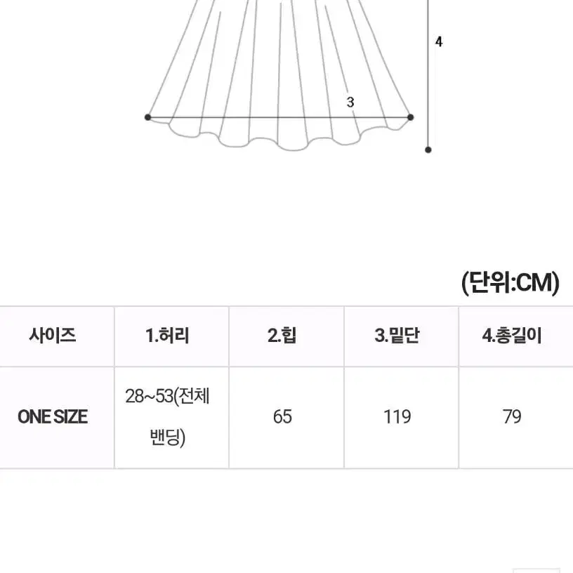 (탑+스커트 SET)빅세라 기모 투피스