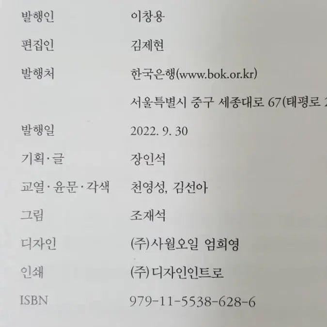 세상을 품은 화폐 속 여성들