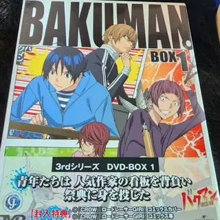 スーパーセール期間限定 3ndシリーズ バクマン。 Blu-ray BAKUMAN