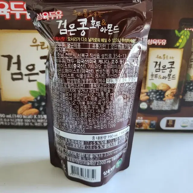 삼육두유 검은콩 호두아몬드 190ml 60파우치(15파우치 4박스)