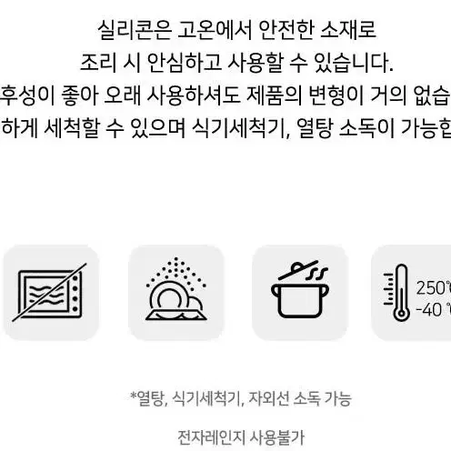 1+1 캠핑 실리콘 요리 감성 고기집게 취사용품 삼겹살 소고기