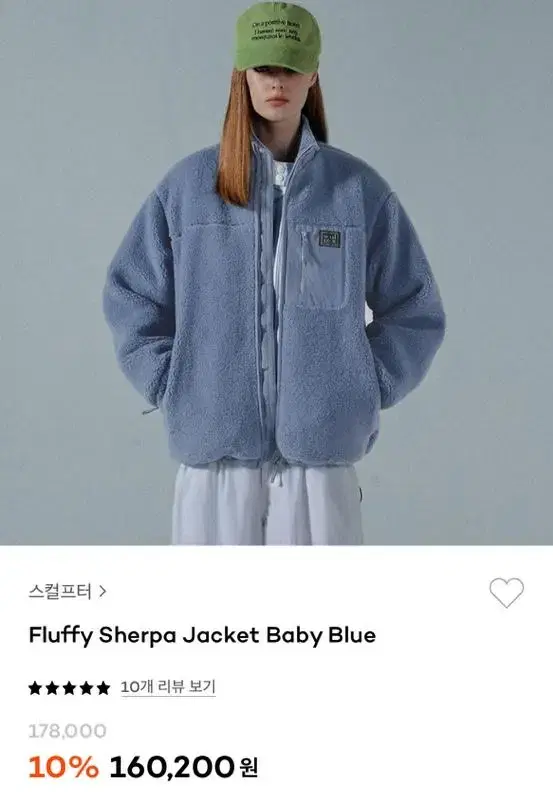 스컬프터 fluffy sherpa jacket