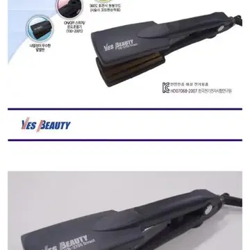 예스뷰티 다이렉트 전문가용 볼륨 고데기 | 브랜드 중고거래 플랫폼, 번개장터