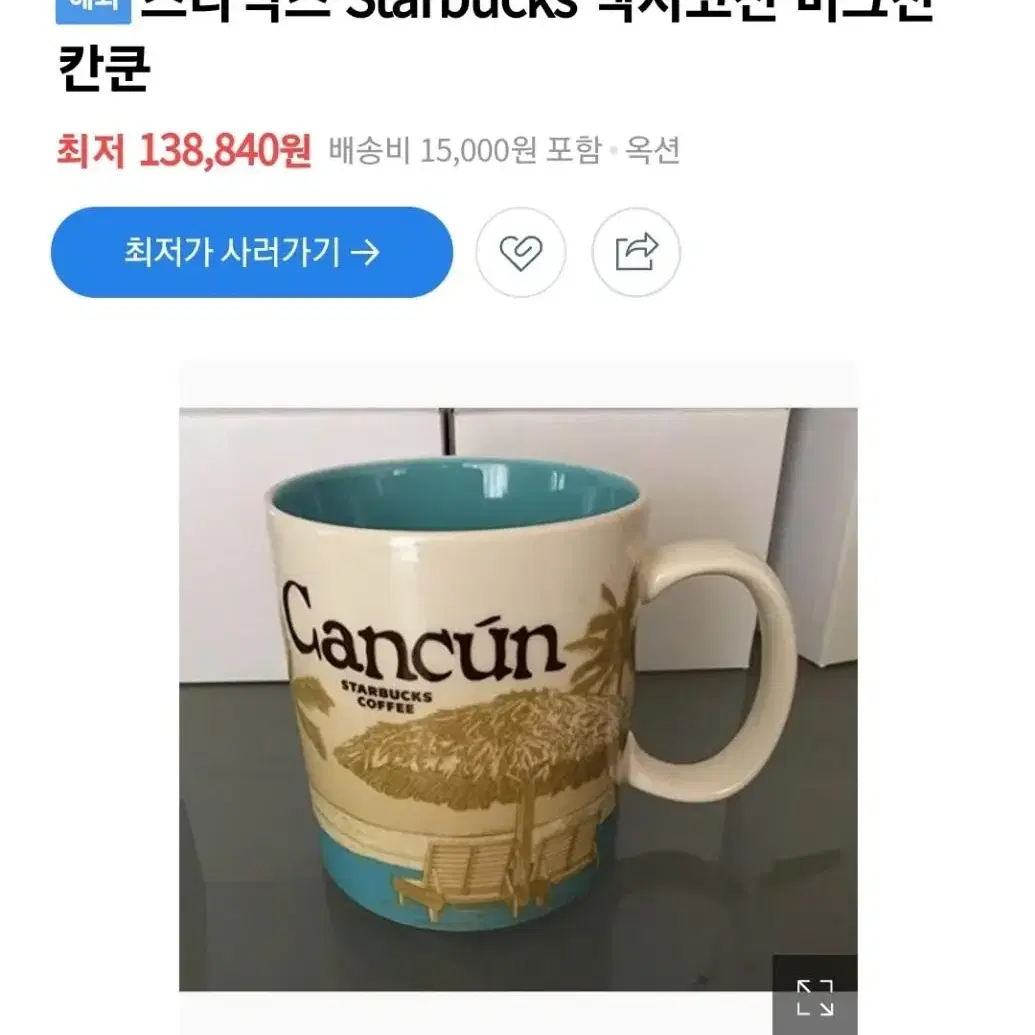 칸쿤 스타벅스 머그컵