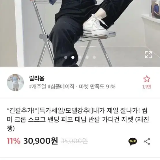 에이블리 지그재그 데님 반팔 자켓