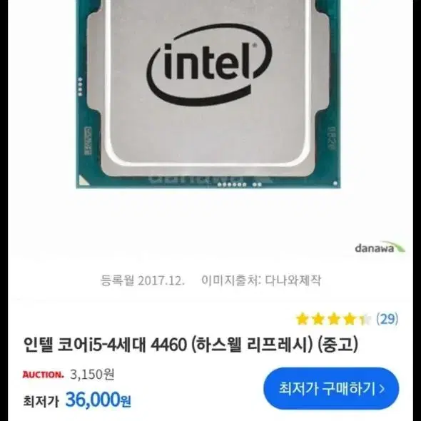 i5-4460 / ddr3 4gb x 2개