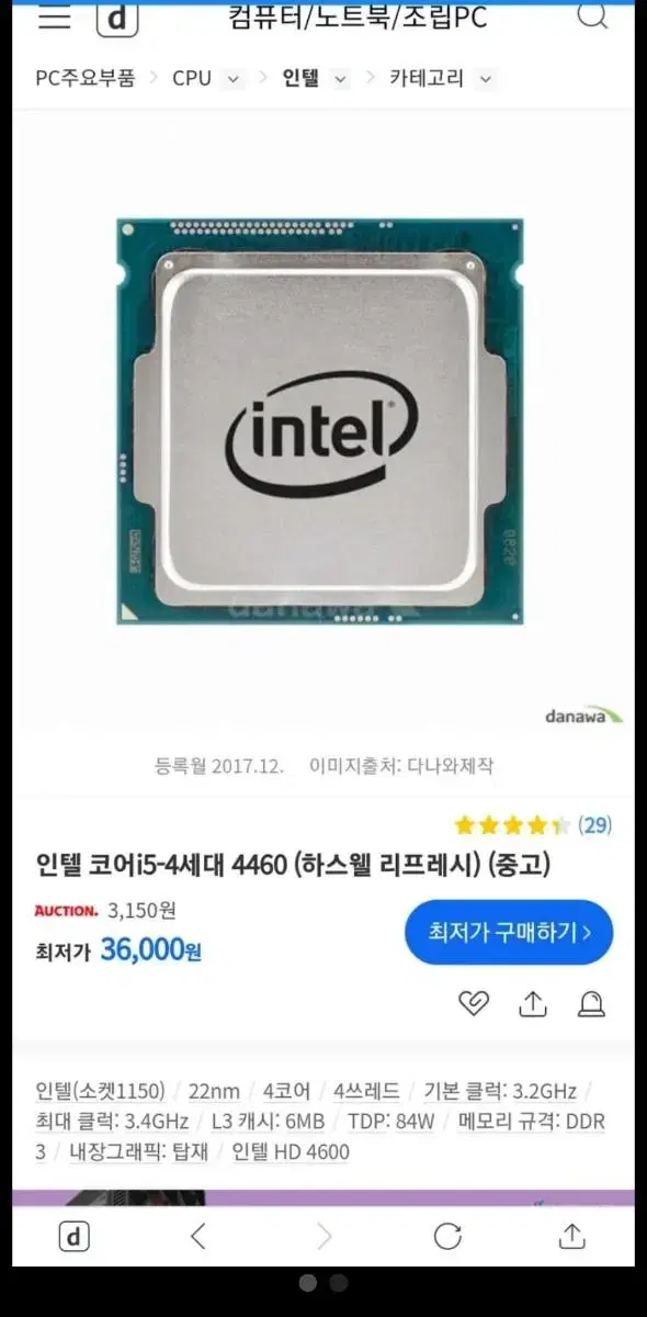 i5-4460 / ddr3 4gb x 2개