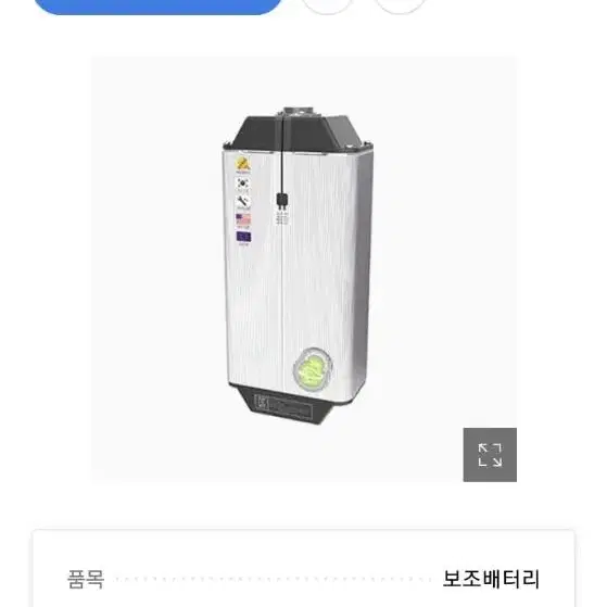 에코파워 보조밧데리 24C