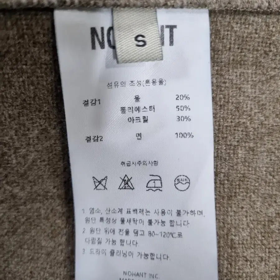 노앙 남성 울 자켓