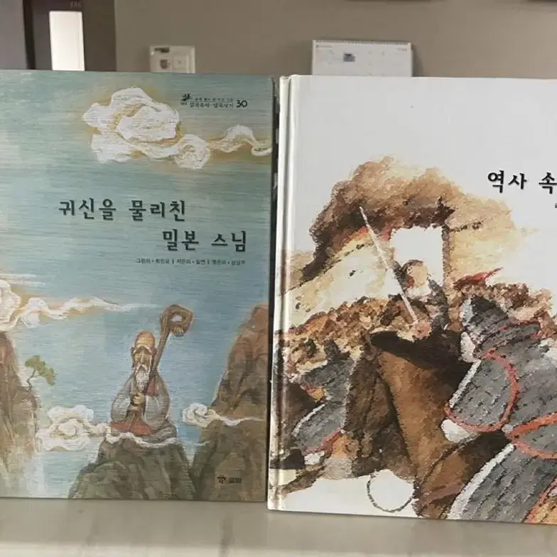 교원 삼국유사 삼국사기 팔아요