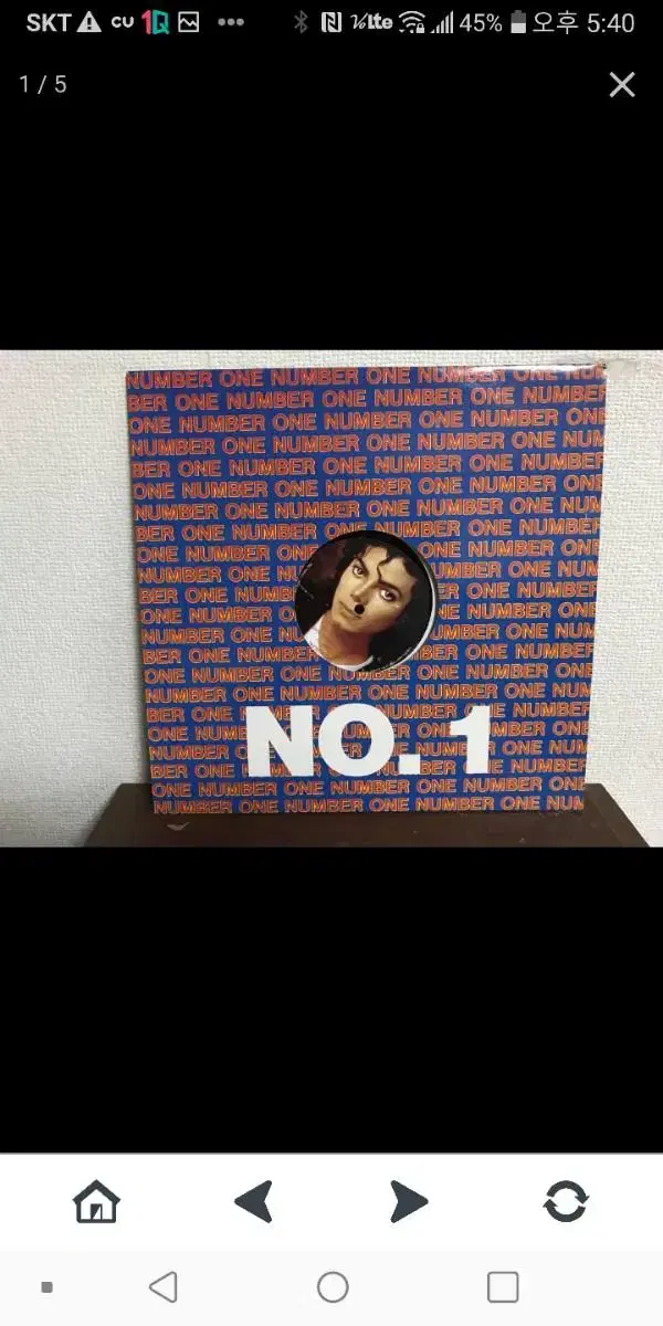 Michael Jackson No. 1 Remix 12-inch LP