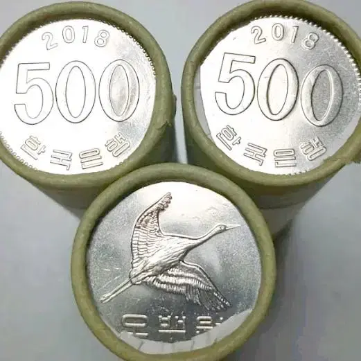 18년 500원