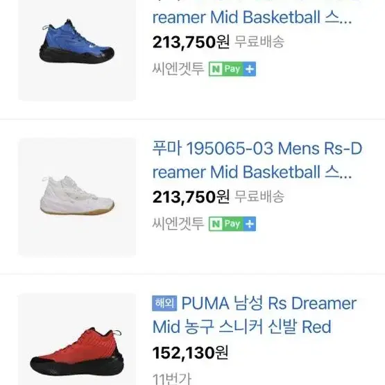 퓨마 rs dreamer mid