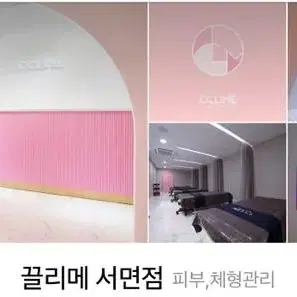 끌리메 끌링 관리 양도