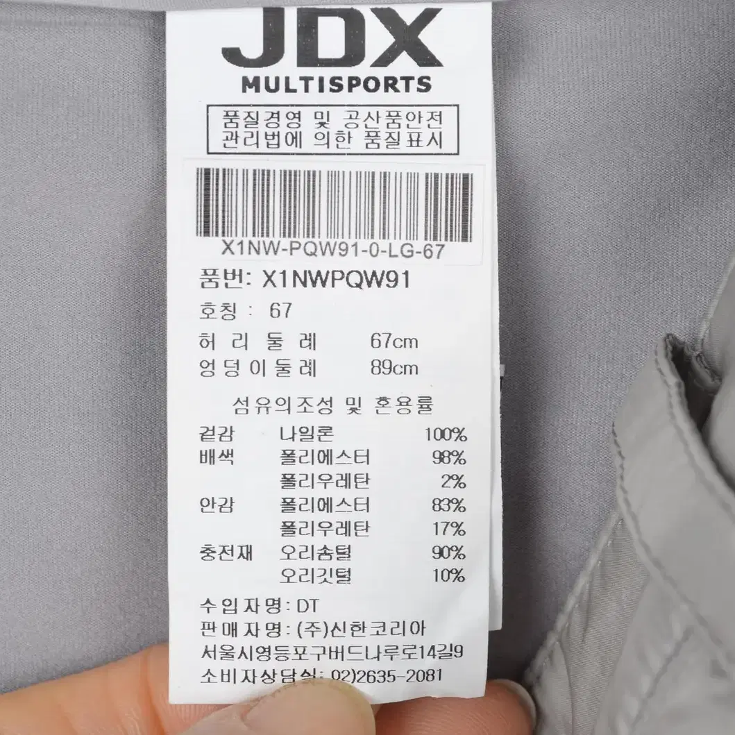 [50%세일] JDX 다운 패딩 스커트/여성26/H라인/치마/SK988