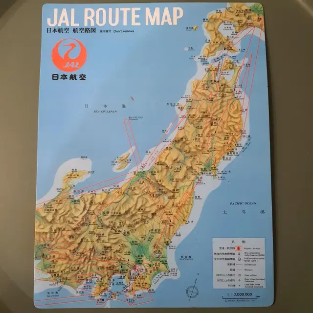 빈티지 JAPAN AIR LINE JAL 루트 지도  책받침