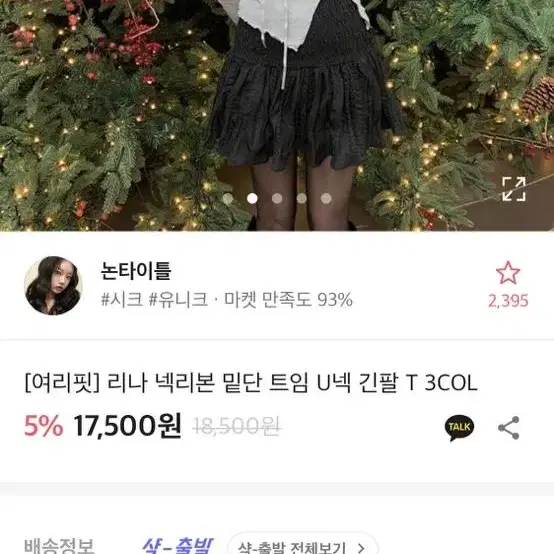 에이블리 의류 10000원