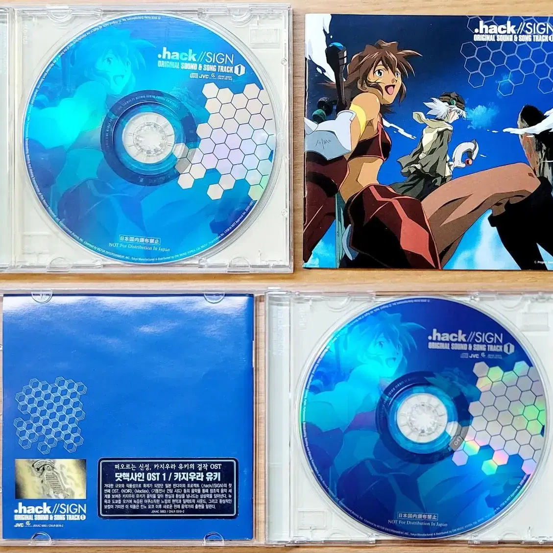 카지우라 유키 .hack//SIGN OST 닷핵사인 애니 CD 마도카