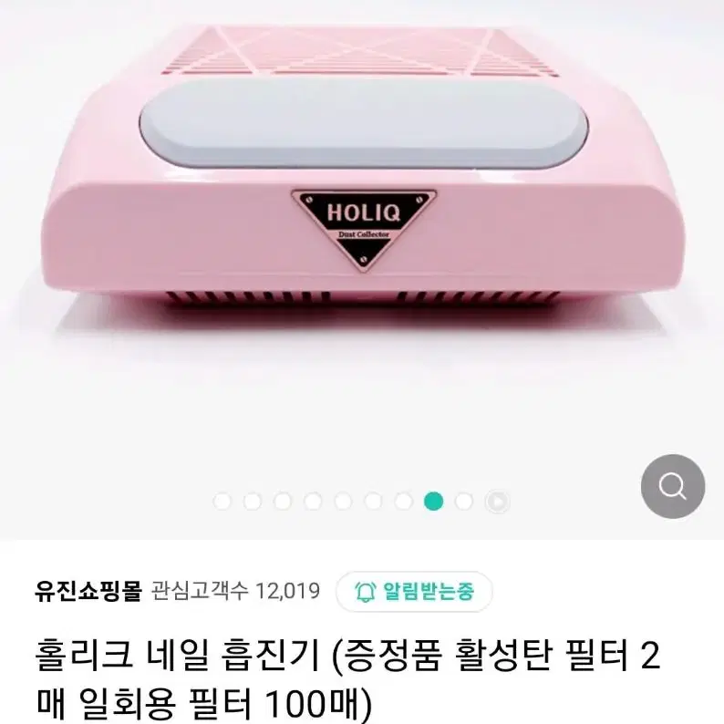 홀리크 네일흡진기