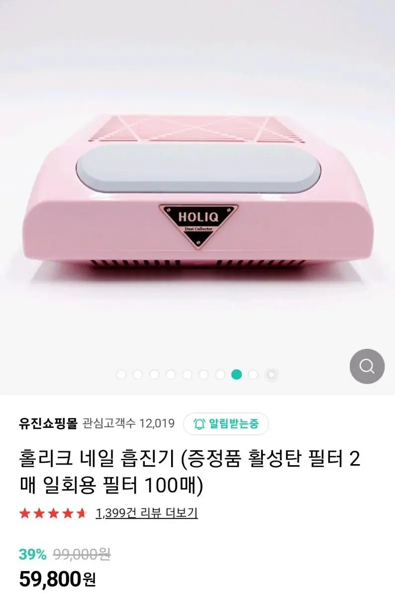 홀리크 네일흡진기