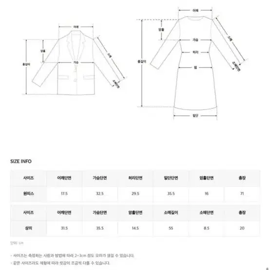 히니크 어나더레벨투피스 세트