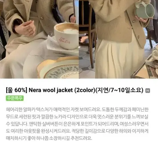 미뉴에트 알파카 자켓 139,000