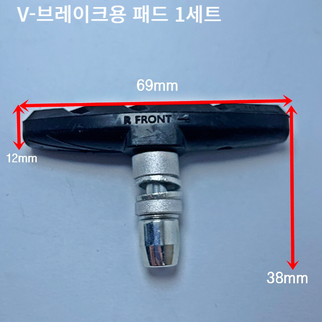 자전거브랜딩 브레이크 패드 1set 로드 픽시 엠티비