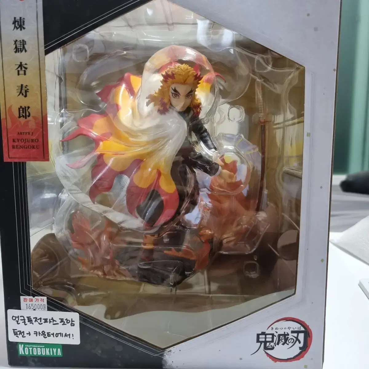 (Final PriceLowered)Demon Slayer/ Demon Slayer Rengoku Figures