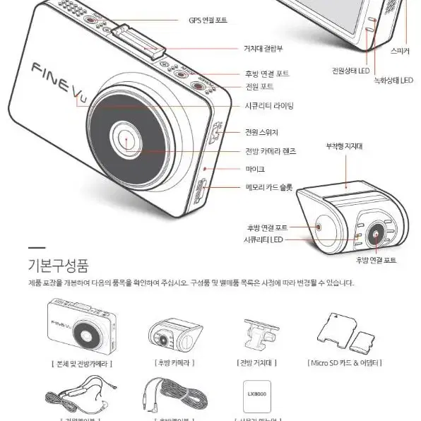 파인뷰 LX3000 FHD 블랙박스 (GPS, 32GB메모리)