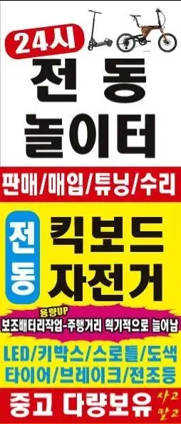 매입 전동휠 삽니다