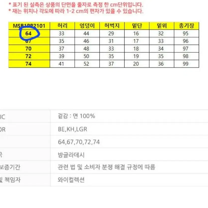 탑텐 라이트그레이 25사이즈 면바지 새것