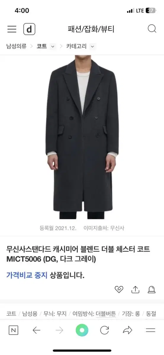 준호90의 상점 | 브랜드 중고거래 플랫폼, 번개장터 준호90의 상점 | 브랜드 중고거래 플랫폼, 번개장터