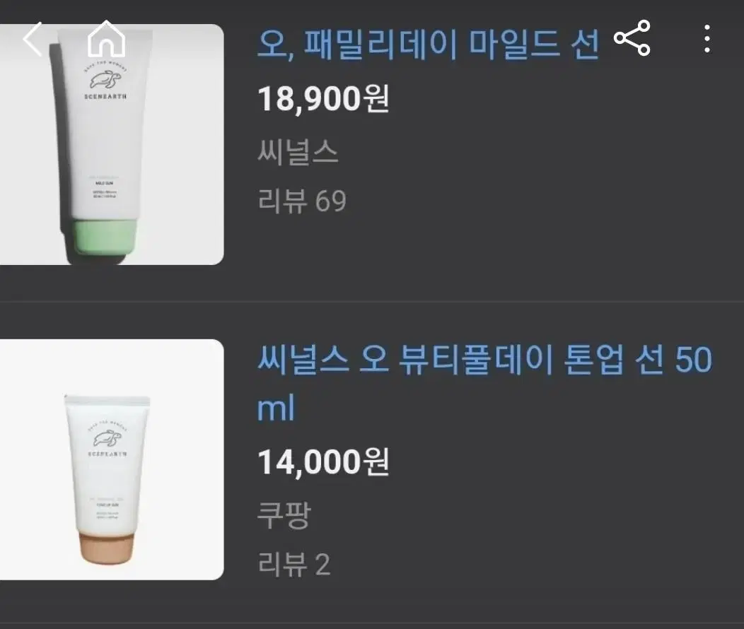 씨널스 오 뷰티풀데이 톤업 선 50ml 1개  마일드 선 선크림