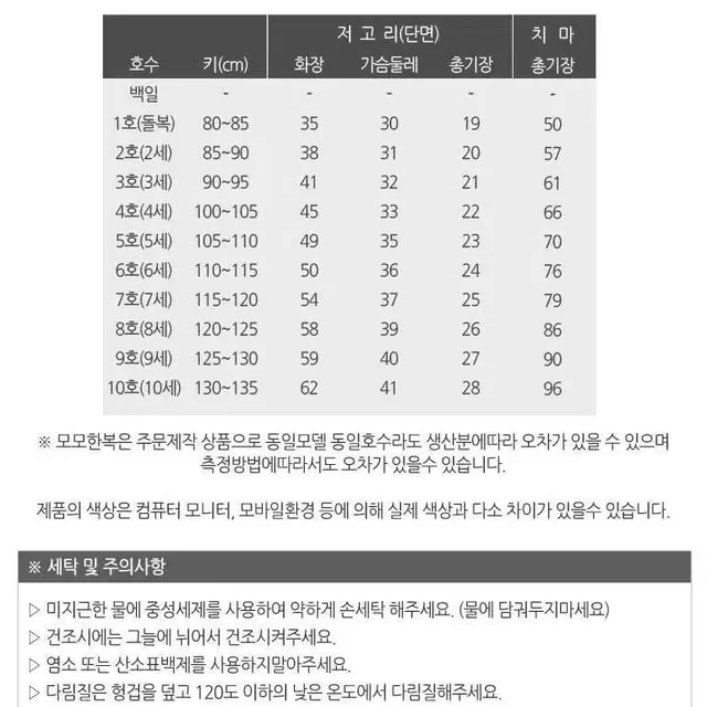 여아한복.리버티한복.3호