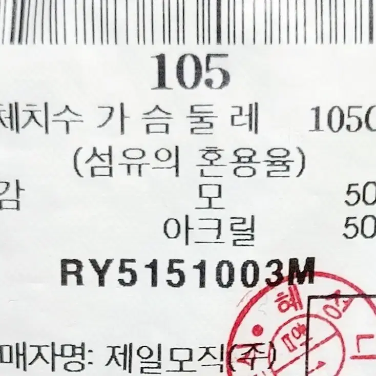 로가디스 남성니트100-105/일싼