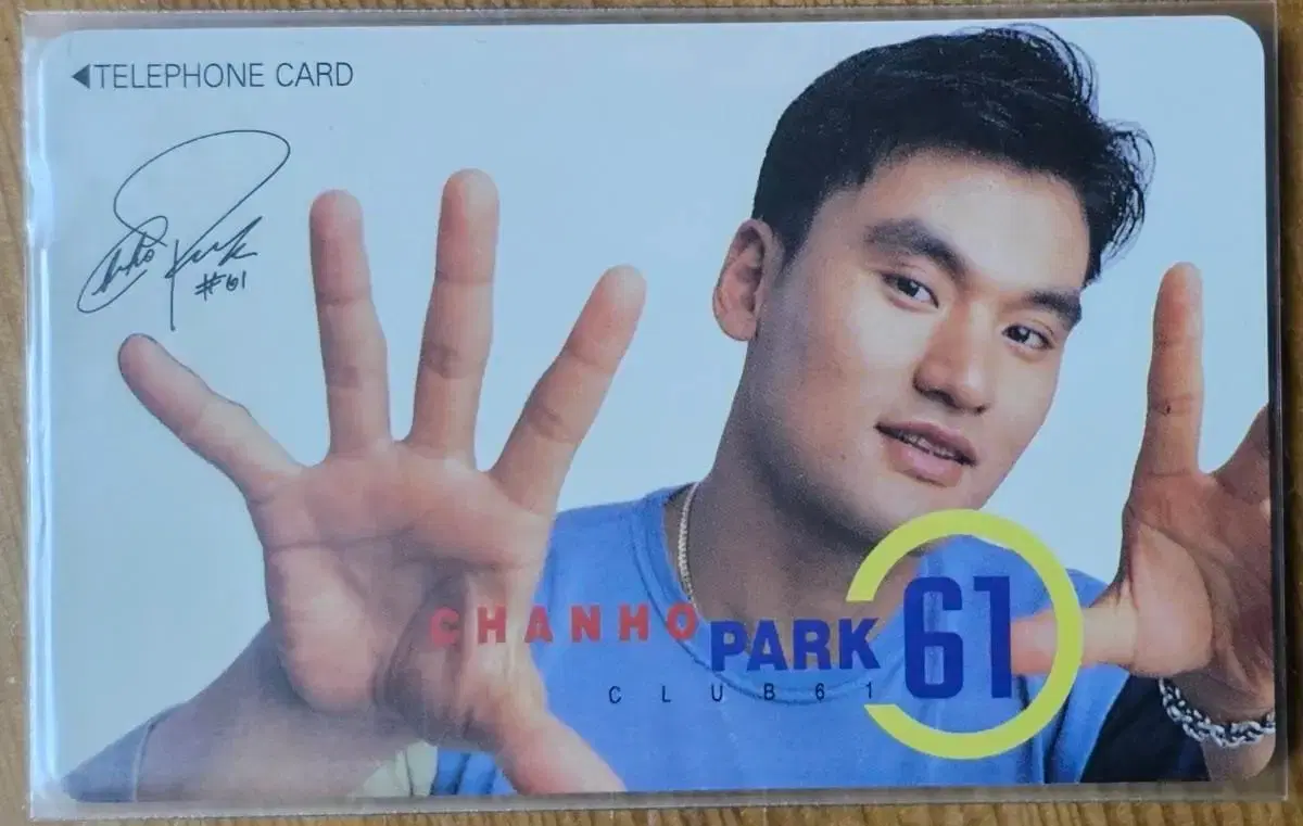 1998년 미국 프로야구 LA다저스 박찬호 선수 광고 전화카드