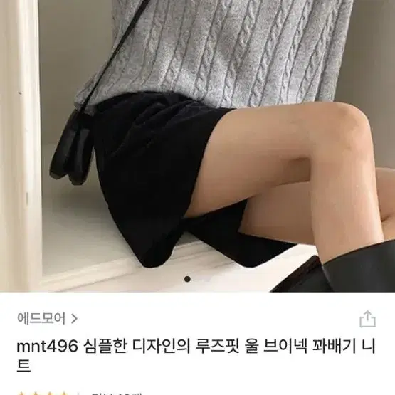 애드모어 루즈핏 꽈배기 니트