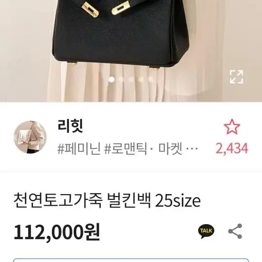 천연 토고 가죽 토드백 새제품