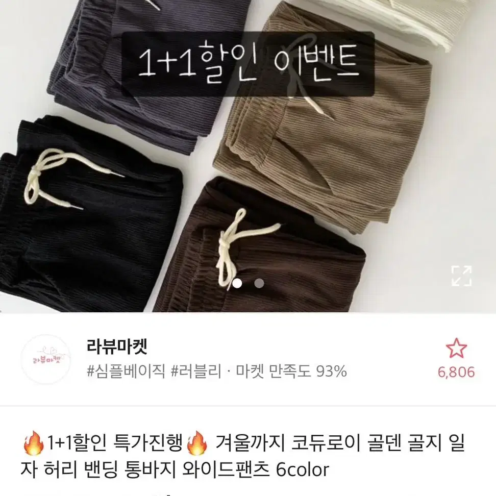 코듀로이 골덴 일자바지