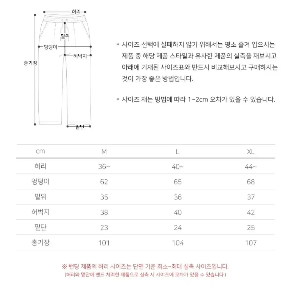 티떠블유엔 트레이닝 팬츠 블랙 M