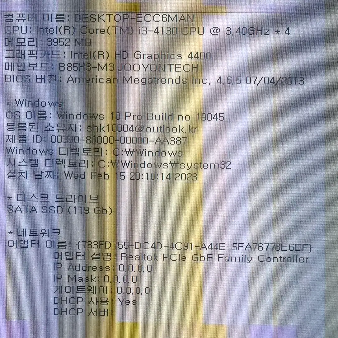 intel(4세대) i3-4130 미들 데스크 탑 PC