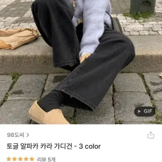 98도씨 카라 가디건 팝니다