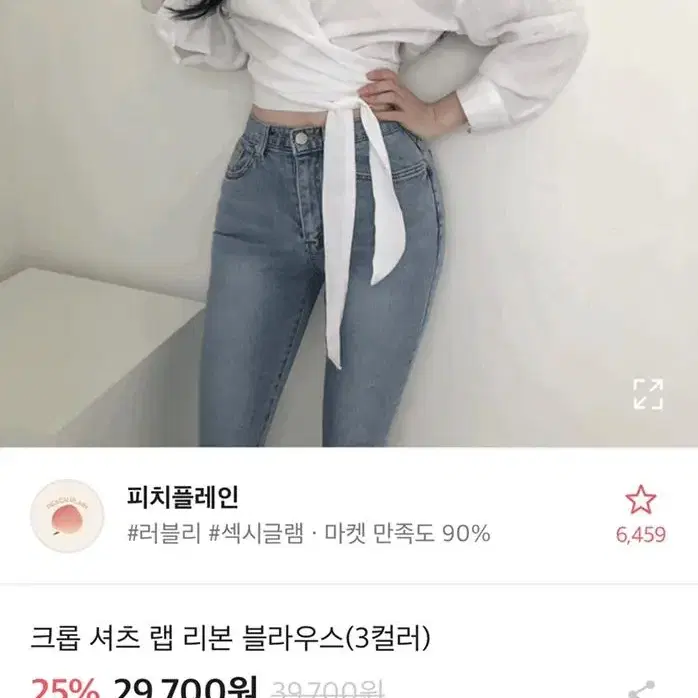 크롭 셔츠 랩 블라우스