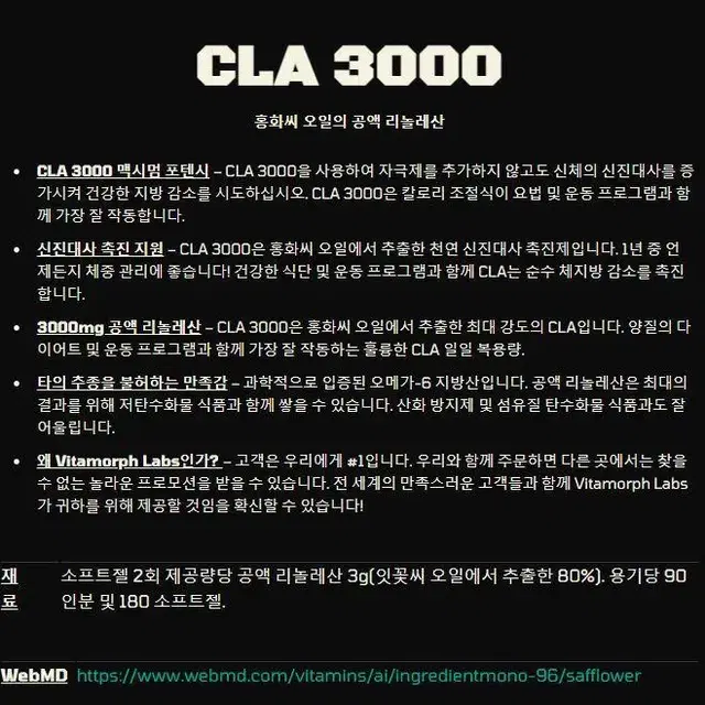 최고함량 베스트초이스 CLA 남녀노소 부작용X근손실X요요X지방재분배