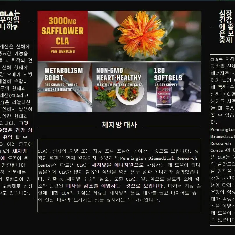 최고함량 베스트초이스 CLA 남녀노소 부작용X근손실X요요X지방재분배