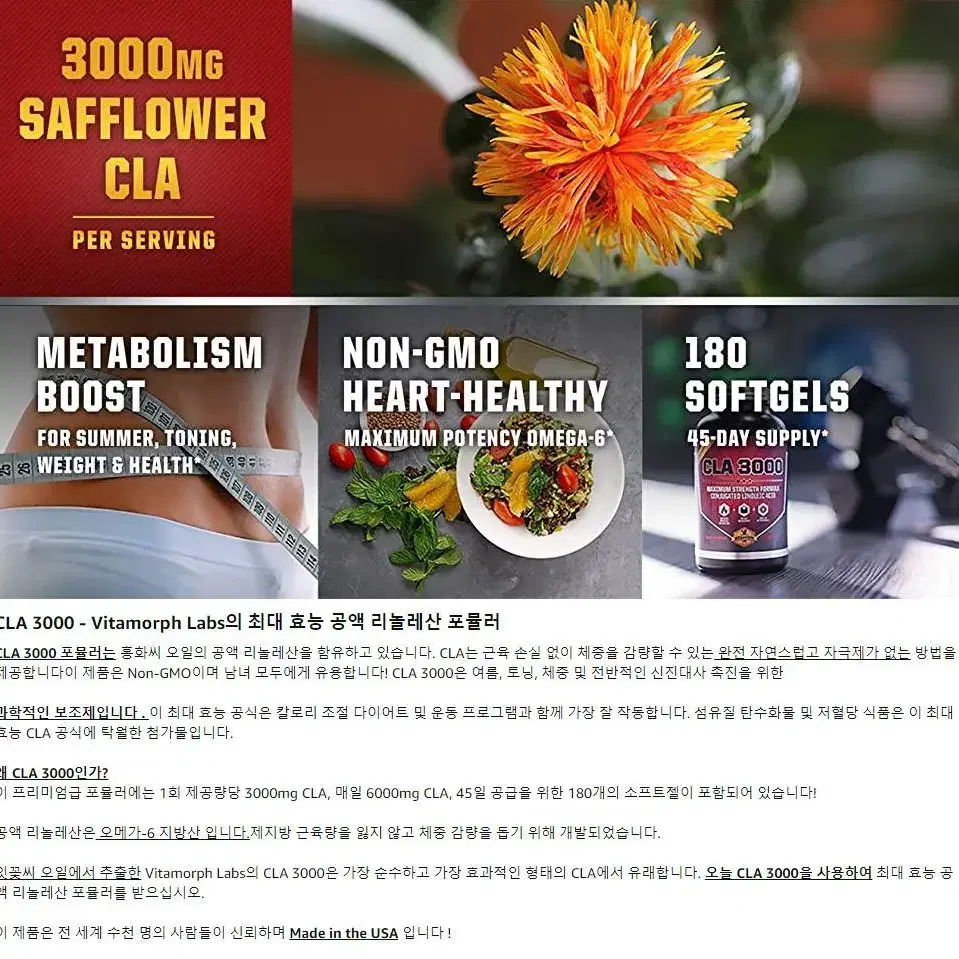 최고함량 베스트초이스 CLA 남녀노소 부작용X근손실X요요X지방재분배