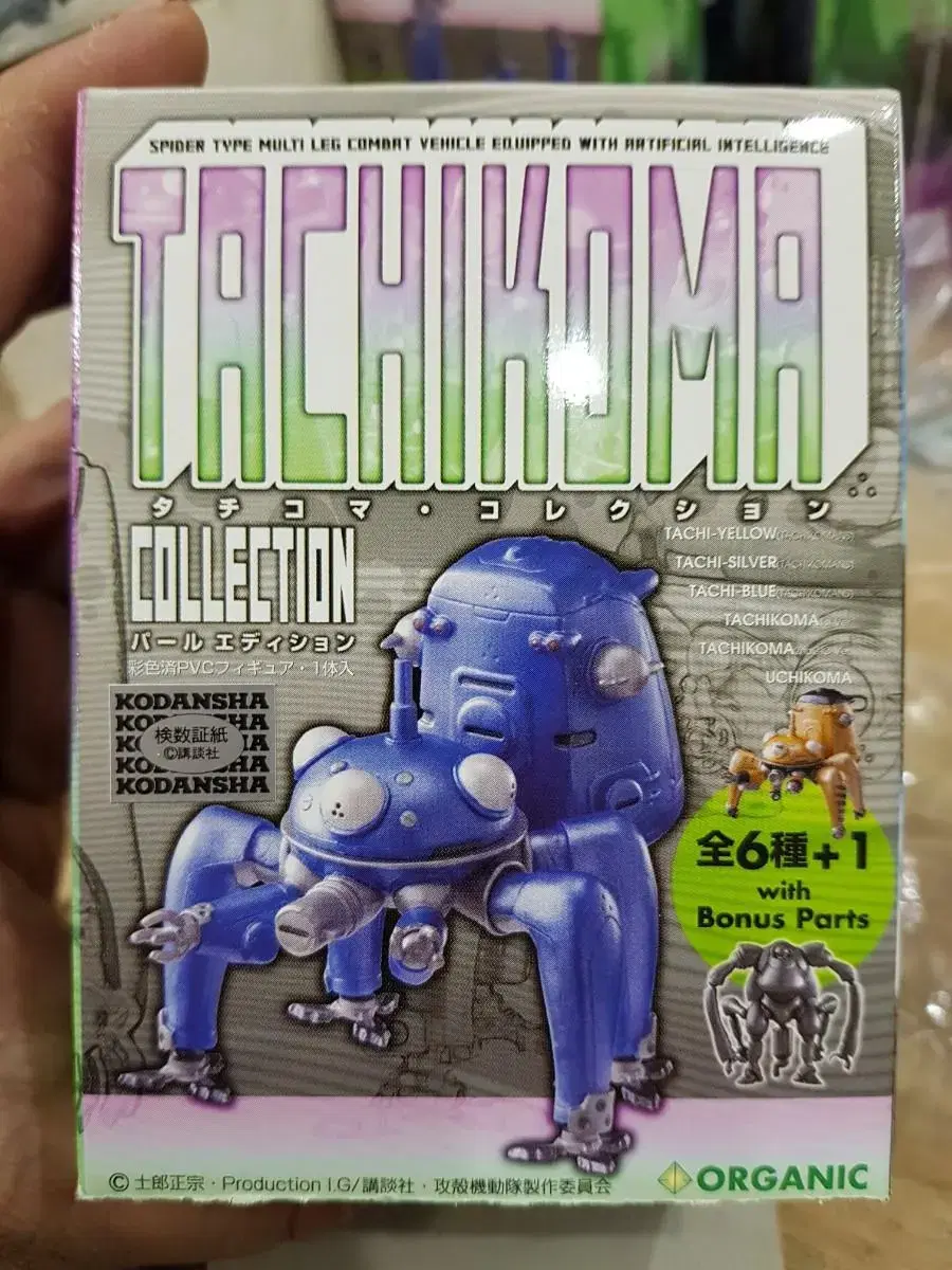 Tachikoma Set