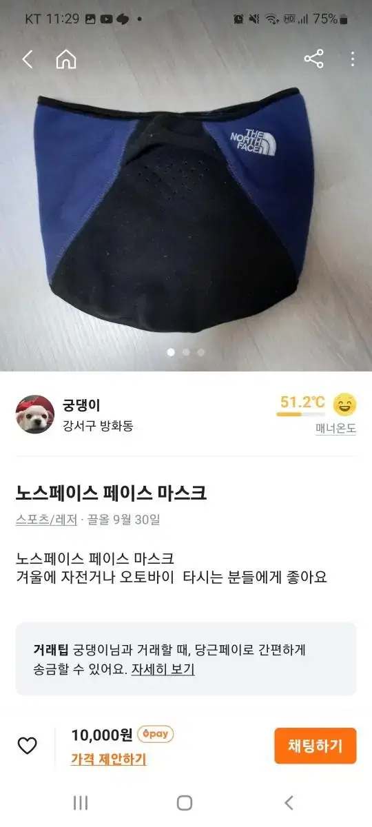 노스페이스 워머