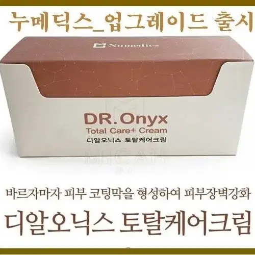 재생크림 반영구화장 레이져 시술 리페어크림 반영구 피부 리페어재생크림