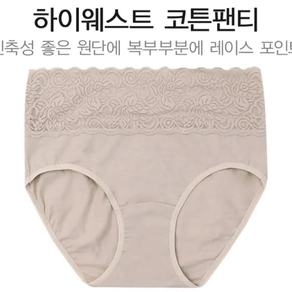 새상품)속옷 번개특가 여성 면스판 복부레이스 팬티